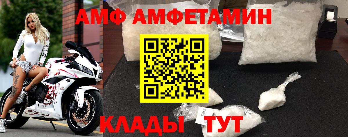 Алушта  АМФЕТАМИН  Вход с VPN  АМФ 98%  Амфетамин 
