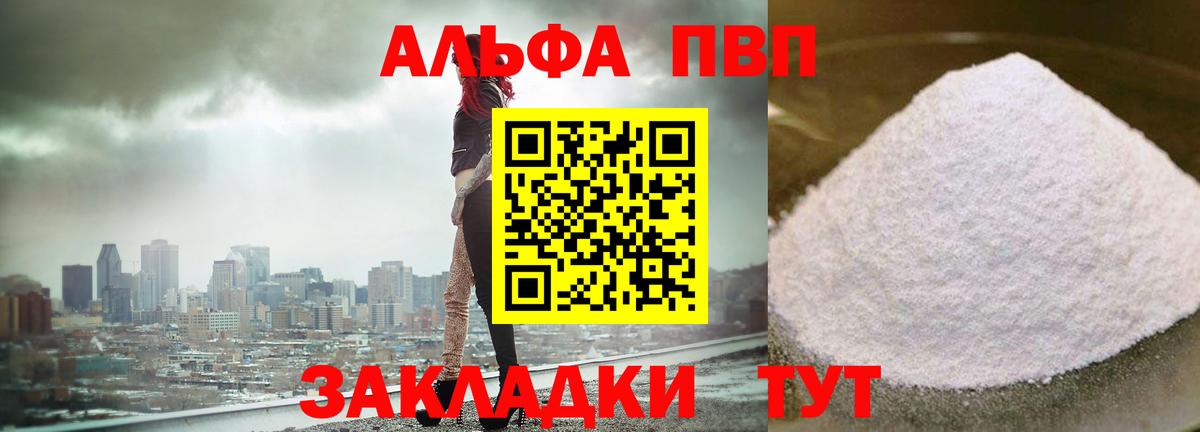 А ПВП Соль Алушта
