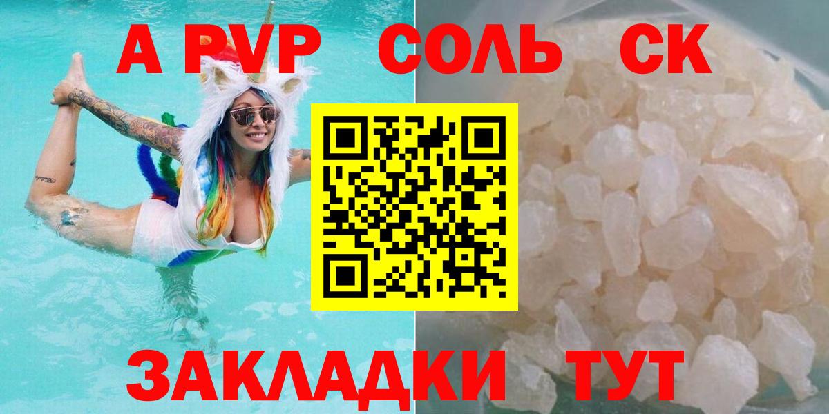 Альфа ПВП мука  Вход с VPN  Alpha PVP  Алушта  A PVP VHQ 