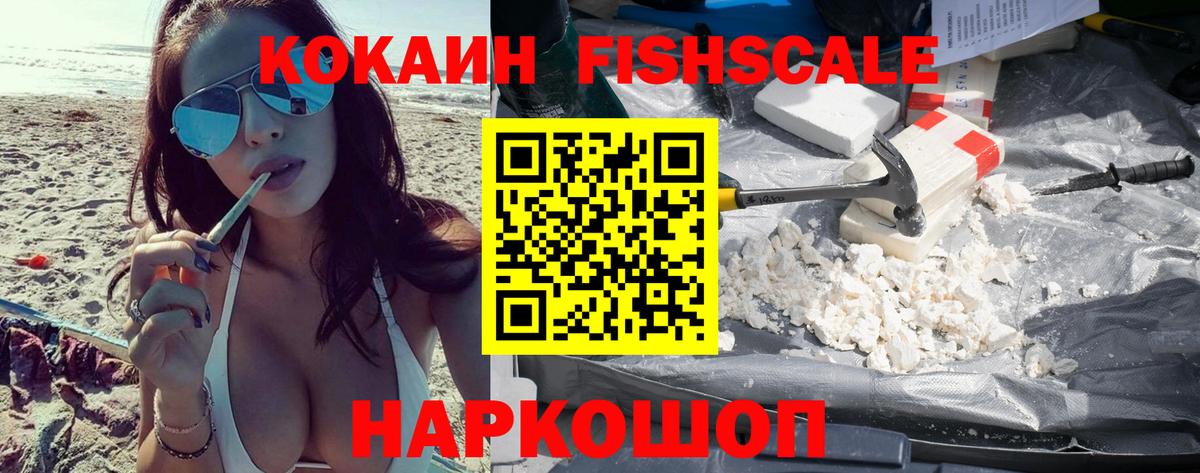 КОКАИН Эквадор  Кокаин Columbia  Алушта  наркошоп  Вход с VPN 