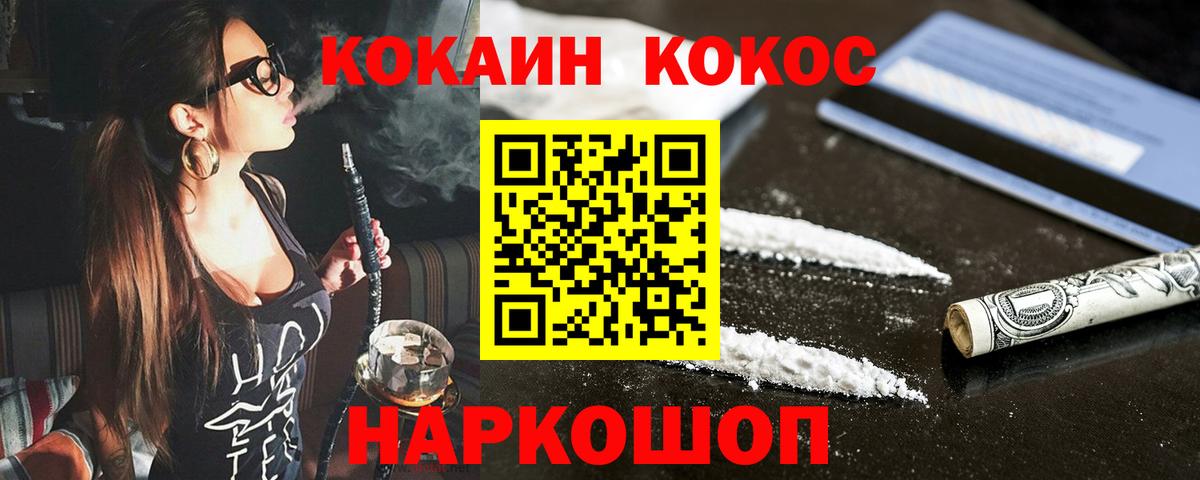 Кокаин 99% Алушта