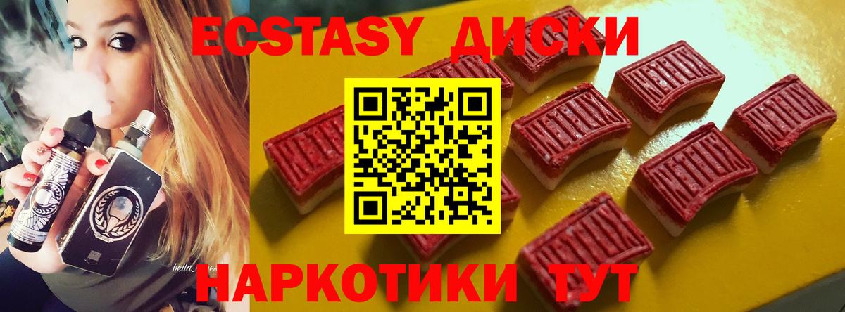 Экстази ешки Алушта