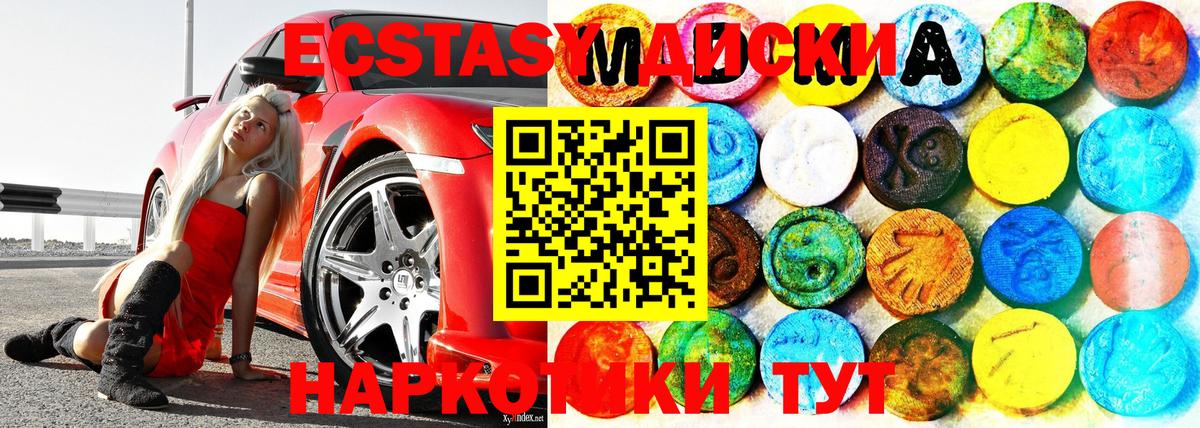 ЭКСТАЗИ диски  Вход с VPN  Экстази таблы  где можно купить   Алушта  Ecstasy 