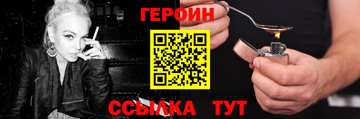 ГЕРОИН афганец Алушта