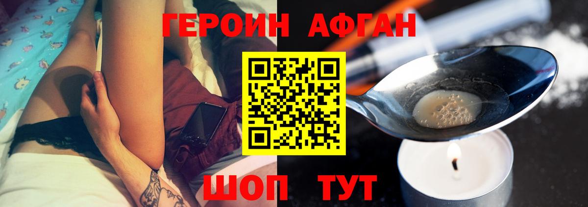 Алушта  ГЕРОИН VHQ  ГЕРОИН  Вход с VPN 