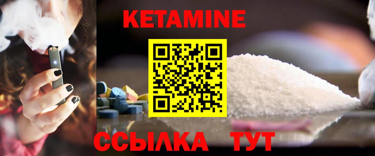 Алушта  Кетамин VHQ  Вход с VPN  КЕТАМИН ketamine 