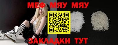 меф Братск