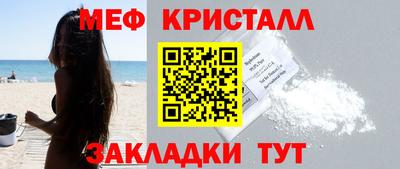 меф Братск