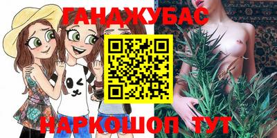 каннабис Брянск
