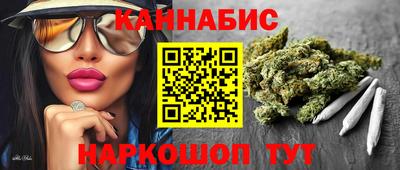 каннабис Брянск