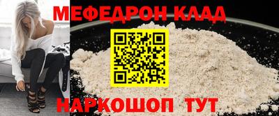 меф Братск