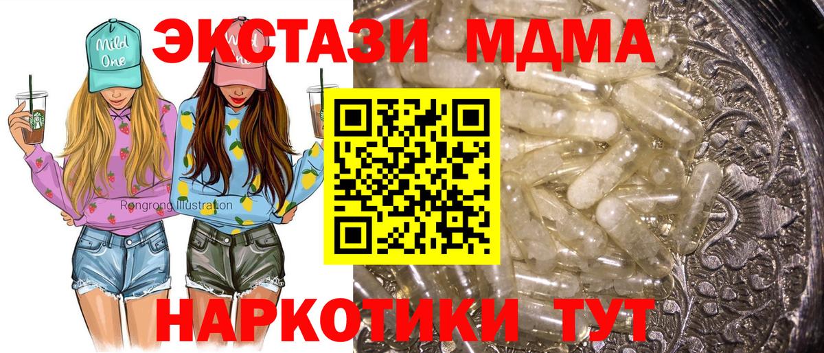 Алушта  МДМА  Вход с VPN  MDMA crystal 