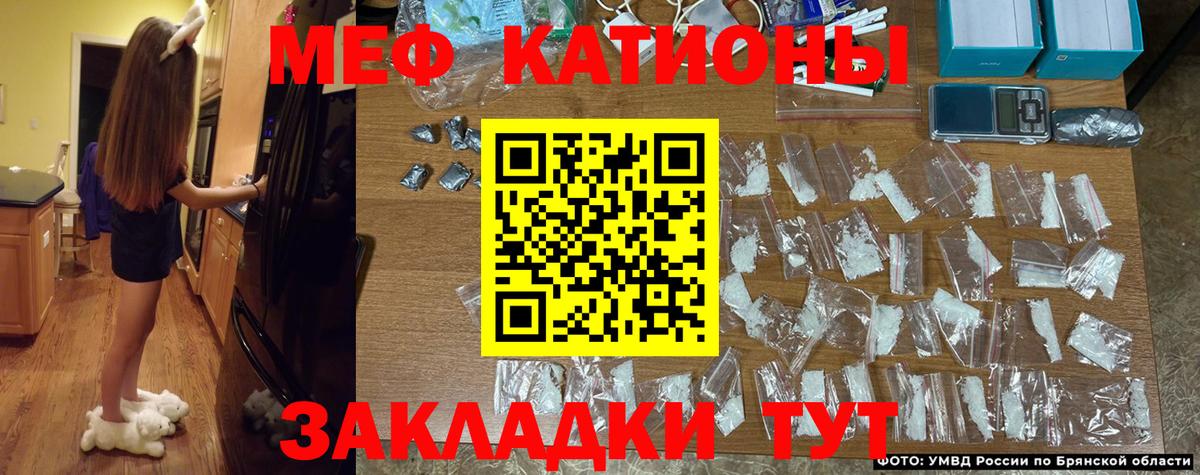 Алушта  МЕФ VHQ  Мефедрон  МЕФ 4 MMC  Вход с VPN  МЯУ-МЯУ 