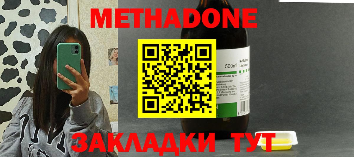 МЕТАДОН VHQ  Вход с VPN  Алушта 