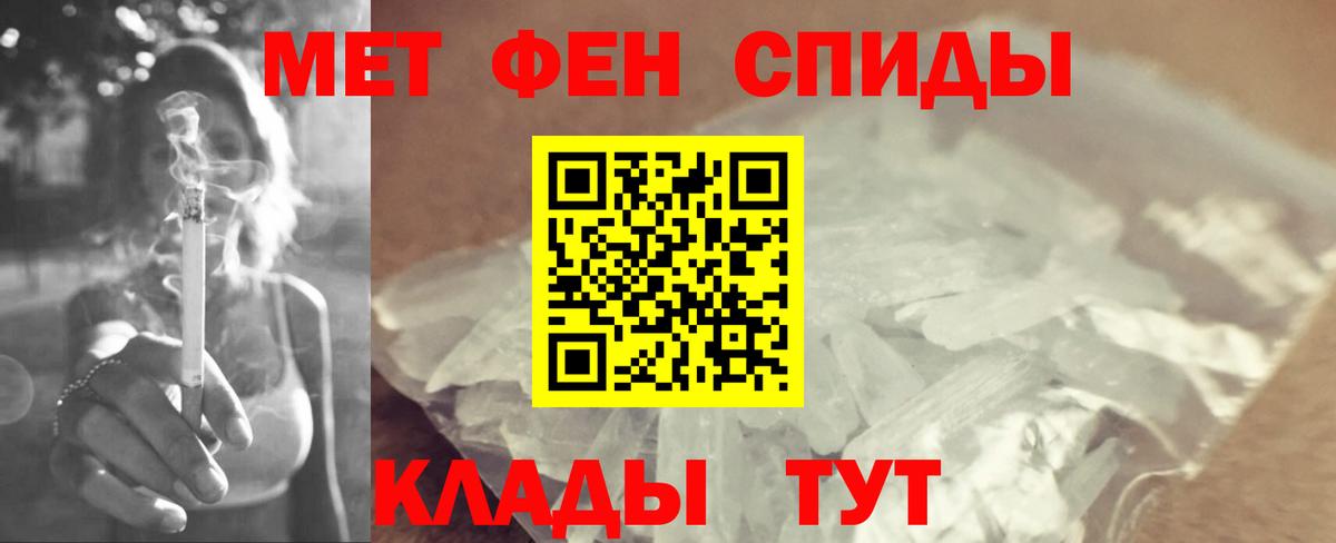 Алушта  Первитин мет  Вход с VPN  Первитин мет 