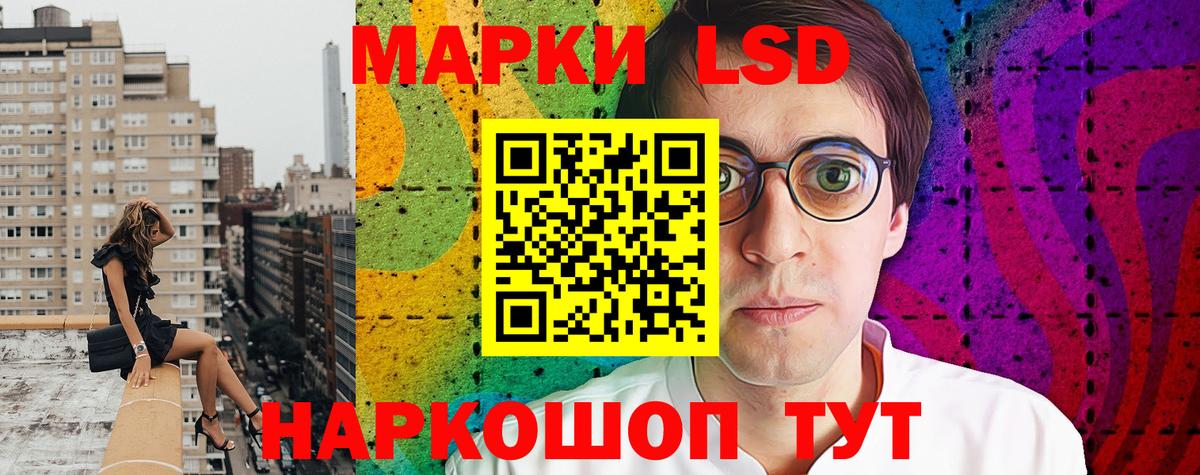 Алушта  Марки N-bome  Вход с VPN  Наркотические марки 1500мкг 