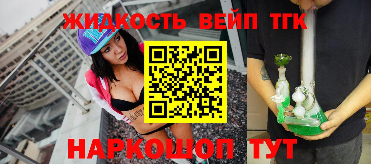 Дистиллят ТГК гашишное масло Алушта
