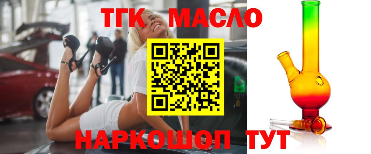 ТГК вейп с тгк  Вход с VPN  Алушта 