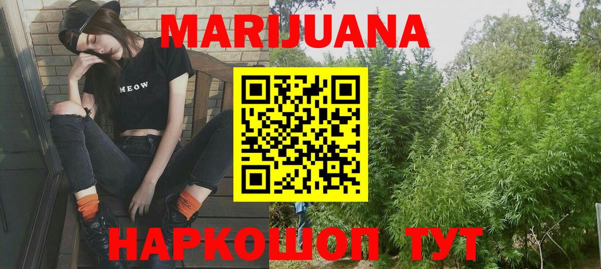 Каннабис тримм  Вход с VPN  Марихуана SATIVA & INDICA  Канабис гибрид  Бошки марихуана Ganja  Алушта 